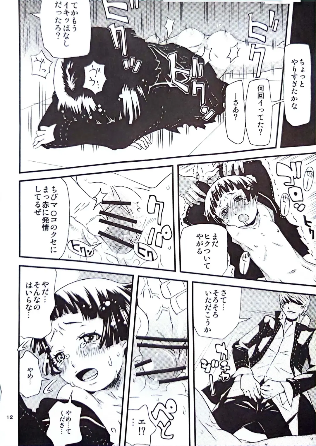 [Kobayashi Oukei] Ohisama ga kumoru hi Fhentai - Page 8