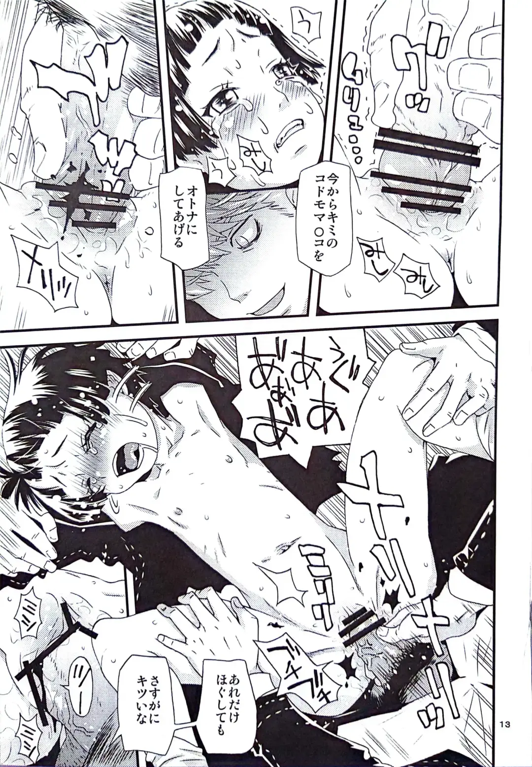 [Kobayashi Oukei] Ohisama ga kumoru hi Fhentai - Page 9