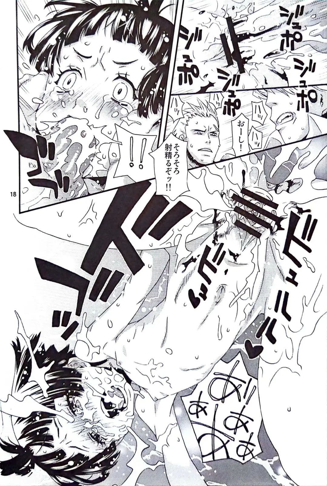 [Kobayashi Oukei] Ohisama ga kumoru hi Fhentai - Page 14