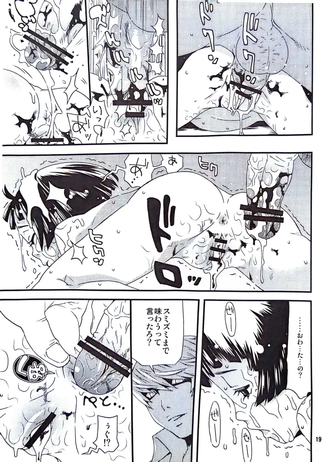 [Kobayashi Oukei] Ohisama ga kumoru hi Fhentai - Page 15