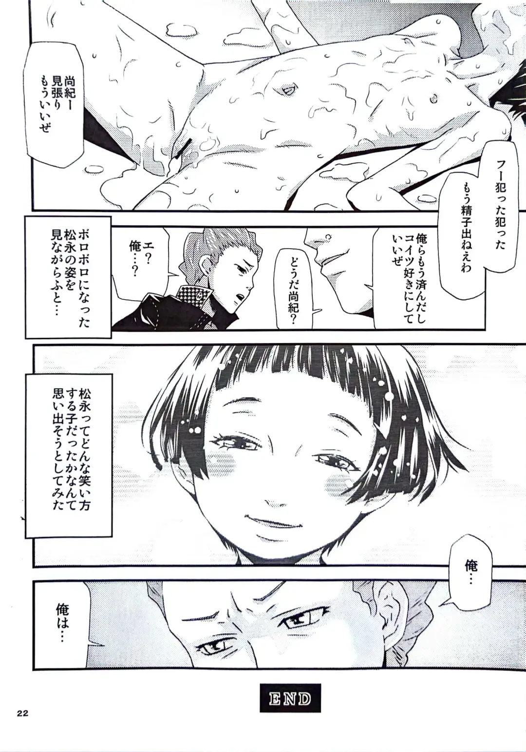 [Kobayashi Oukei] Ohisama ga kumoru hi Fhentai - Page 18