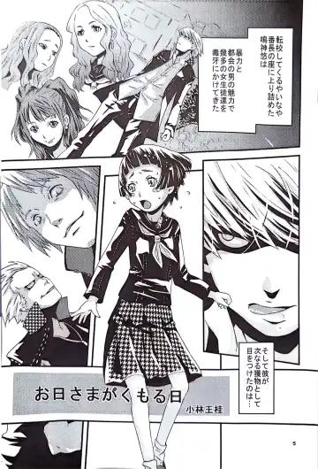 Read [Kobayashi Oukei] Ohisama ga kumoru hi - Fhentai