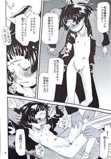 [Kobayashi Oukei] Ohisama ga kumoru hi Fhentai - Page 4