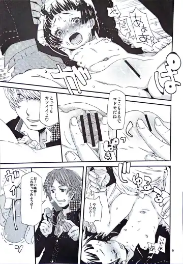 [Kobayashi Oukei] Ohisama ga kumoru hi Fhentai - Page 5