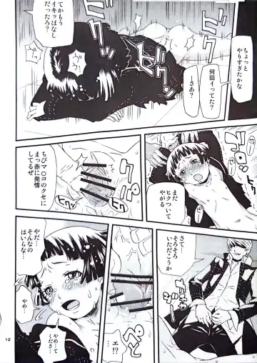 [Kobayashi Oukei] Ohisama ga kumoru hi Fhentai - Page 8