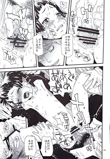 [Kobayashi Oukei] Ohisama ga kumoru hi Fhentai - Page 9