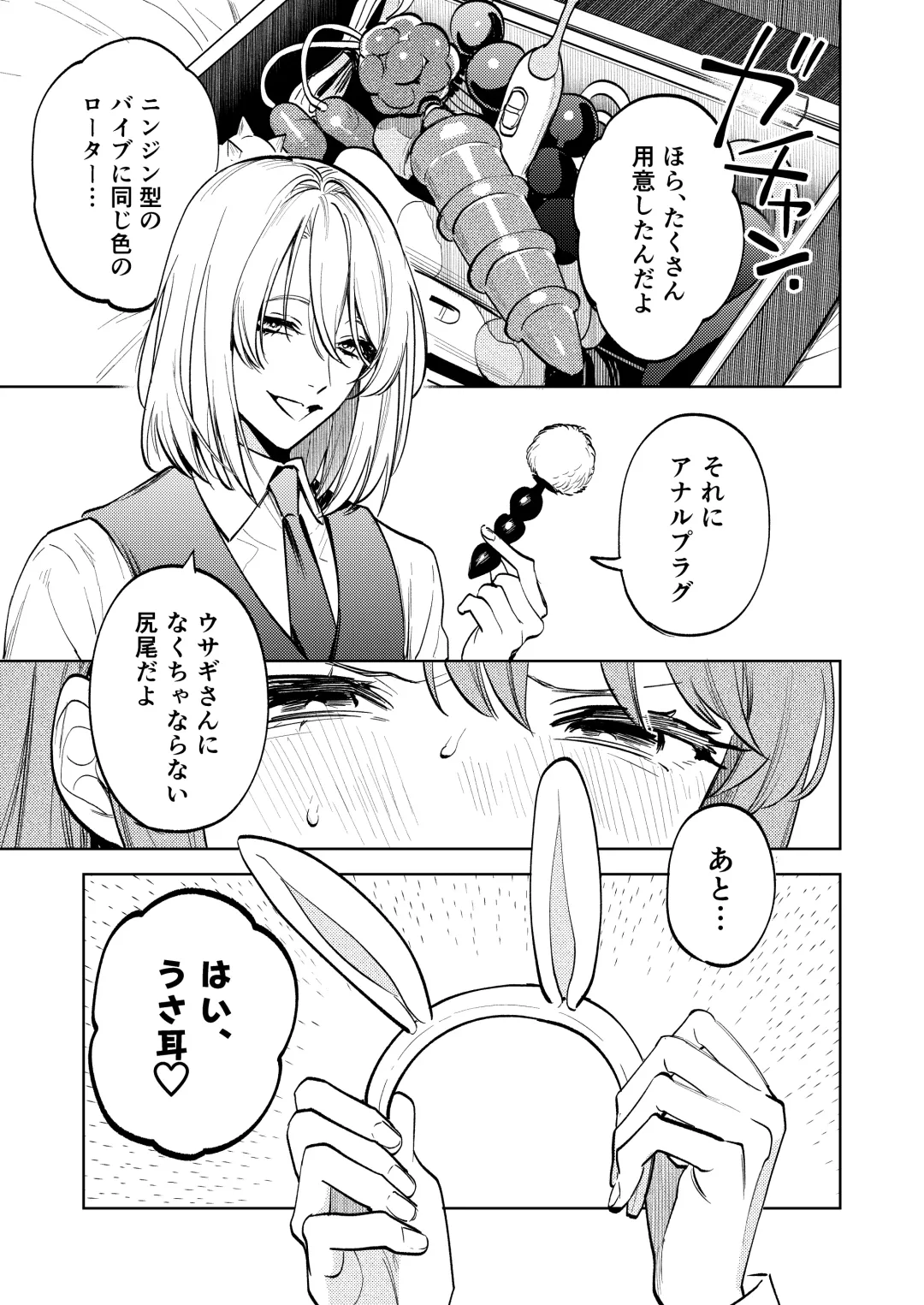 [Uruh Aqua] MY SWEET BUNNY CAGE Fhentai - Page 10