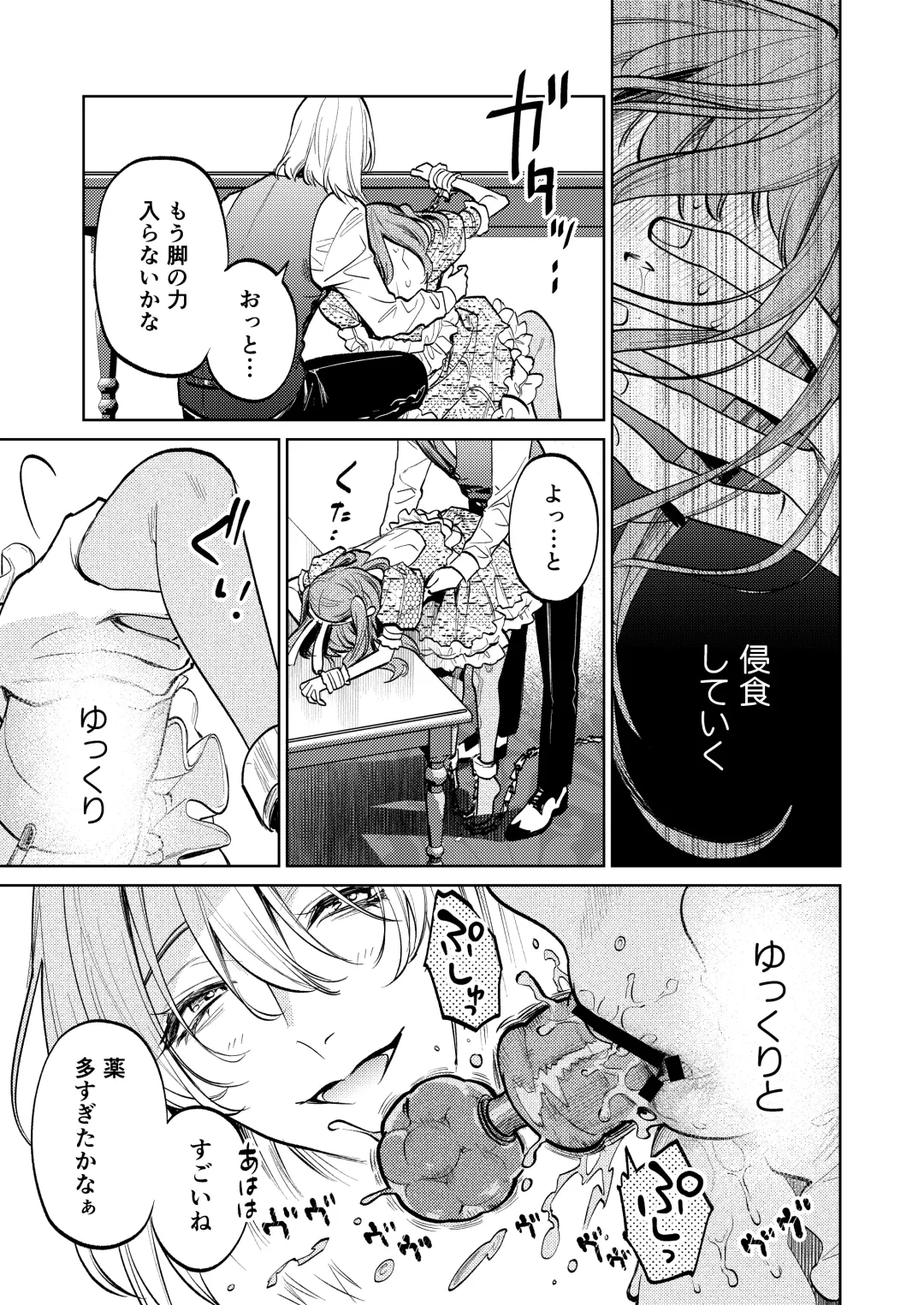 [Uruh Aqua] MY SWEET BUNNY CAGE Fhentai - Page 24