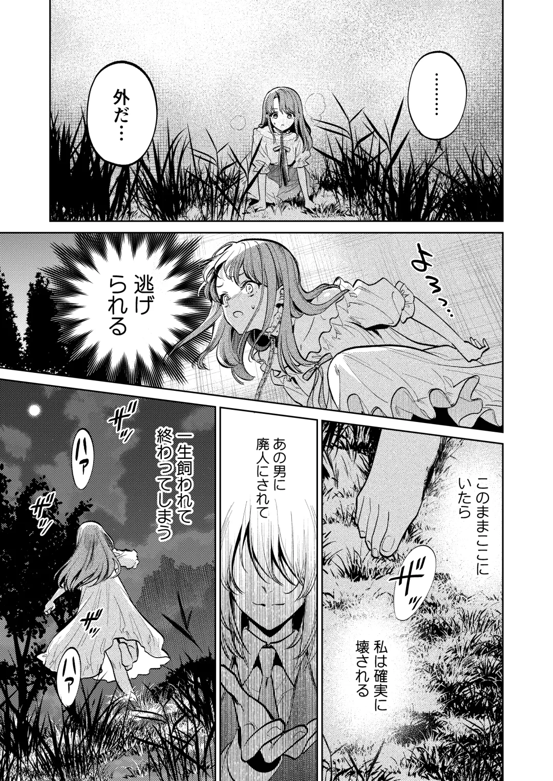 [Uruh Aqua] MY SWEET BUNNY CAGE Fhentai - Page 38