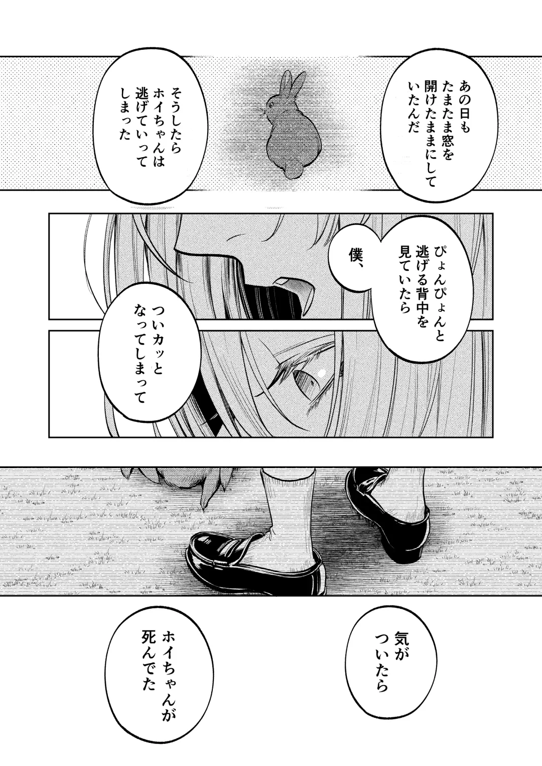 [Uruh Aqua] MY SWEET BUNNY CAGE Fhentai - Page 43