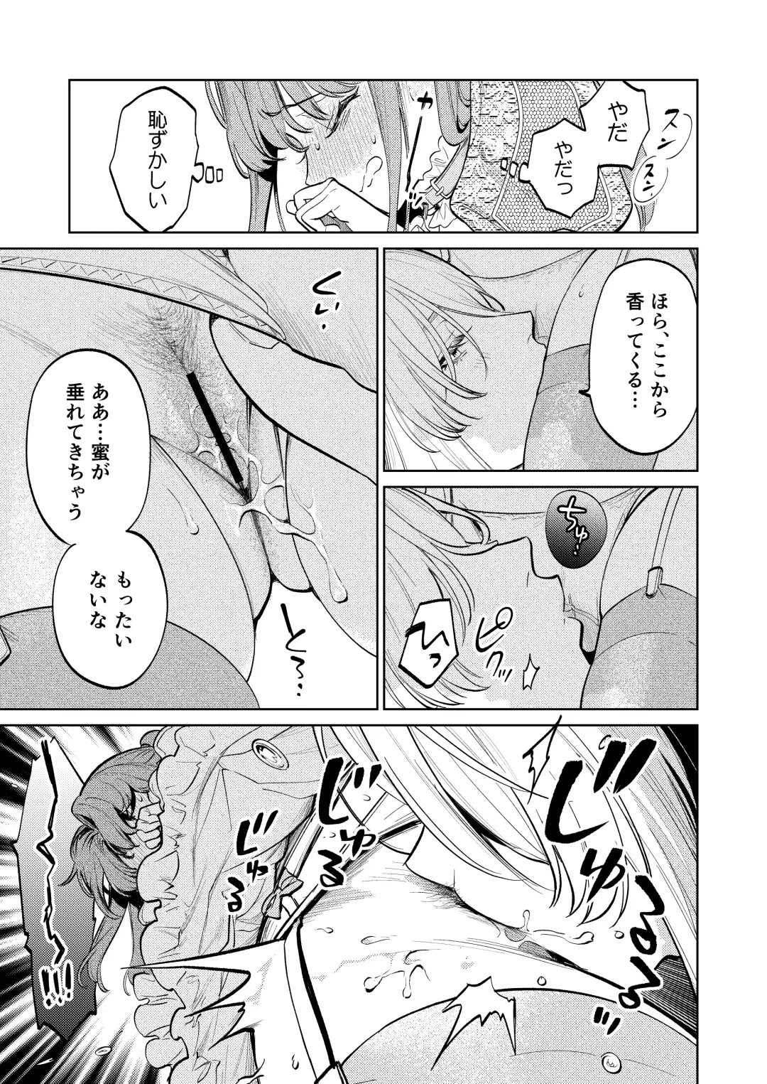 [Uruh Aqua] MY SWEET BUNNY CAGE Fhentai - Page 6