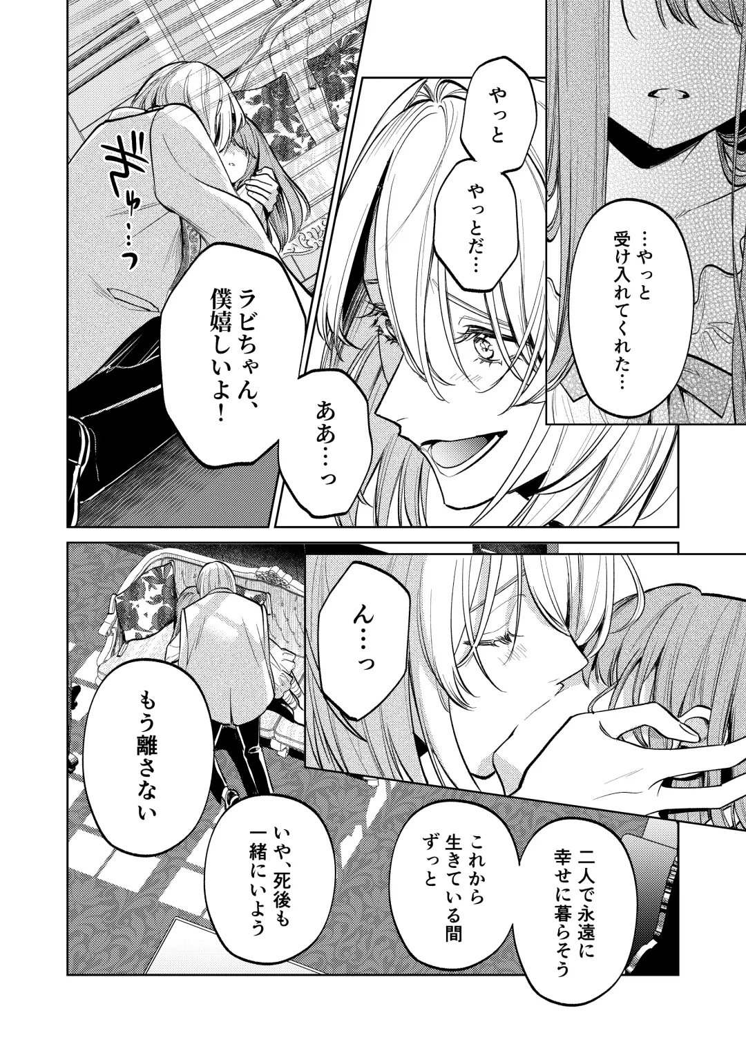 [Uruh Aqua] MY SWEET BUNNY CAGE Fhentai - Page 61