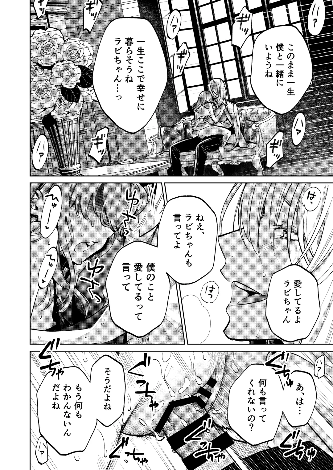 [Uruh Aqua] MY SWEET BUNNY CAGE Fhentai - Page 77