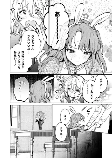 [Uruh Aqua] MY SWEET BUNNY CAGE Fhentai - Page 11