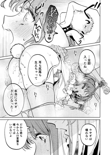 [Uruh Aqua] MY SWEET BUNNY CAGE Fhentai - Page 14