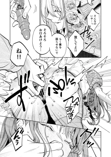 [Uruh Aqua] MY SWEET BUNNY CAGE Fhentai - Page 18