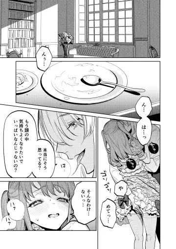 [Uruh Aqua] MY SWEET BUNNY CAGE Fhentai - Page 2