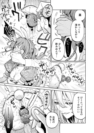 [Uruh Aqua] MY SWEET BUNNY CAGE Fhentai - Page 20