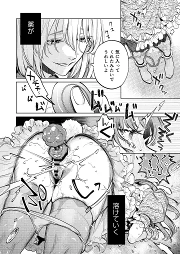 [Uruh Aqua] MY SWEET BUNNY CAGE Fhentai - Page 23