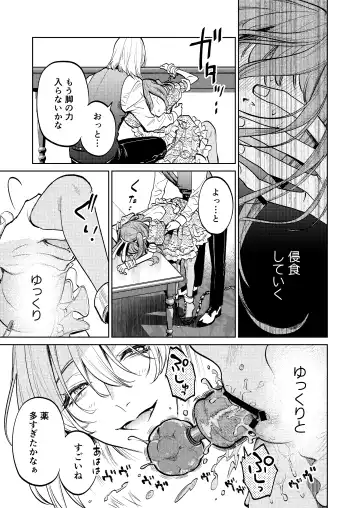 [Uruh Aqua] MY SWEET BUNNY CAGE Fhentai - Page 24