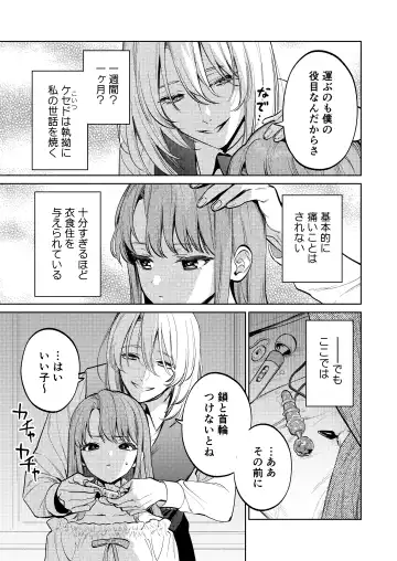 [Uruh Aqua] MY SWEET BUNNY CAGE Fhentai - Page 32