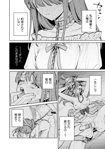 [Uruh Aqua] MY SWEET BUNNY CAGE Fhentai - Page 33