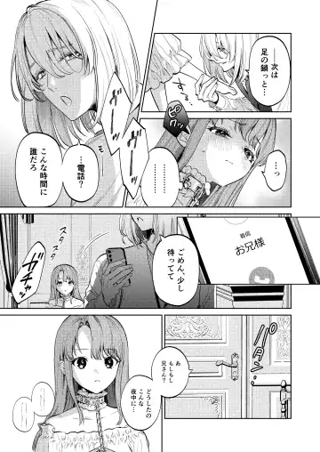 [Uruh Aqua] MY SWEET BUNNY CAGE Fhentai - Page 34