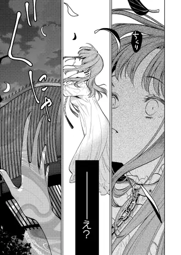 [Uruh Aqua] MY SWEET BUNNY CAGE Fhentai - Page 40