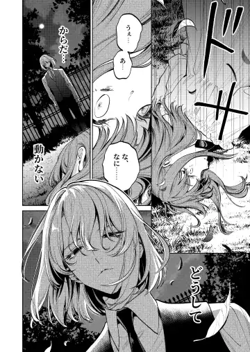 [Uruh Aqua] MY SWEET BUNNY CAGE Fhentai - Page 41