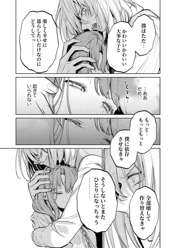 [Uruh Aqua] MY SWEET BUNNY CAGE Fhentai - Page 46