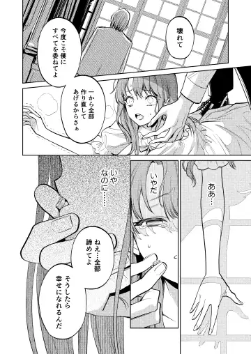 [Uruh Aqua] MY SWEET BUNNY CAGE Fhentai - Page 59