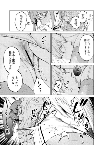 [Uruh Aqua] MY SWEET BUNNY CAGE Fhentai - Page 6