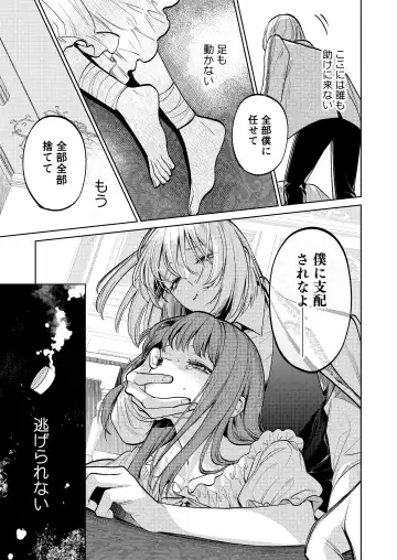 [Uruh Aqua] MY SWEET BUNNY CAGE Fhentai - Page 60