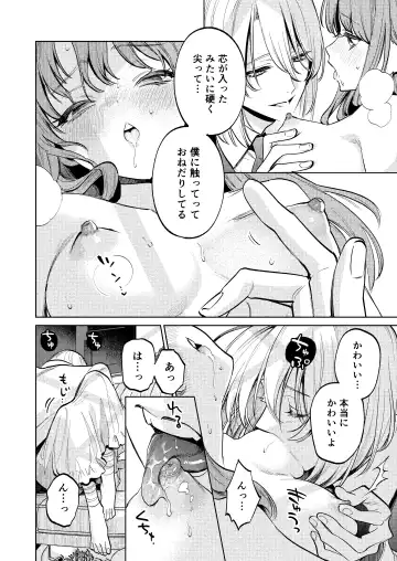 [Uruh Aqua] MY SWEET BUNNY CAGE Fhentai - Page 63