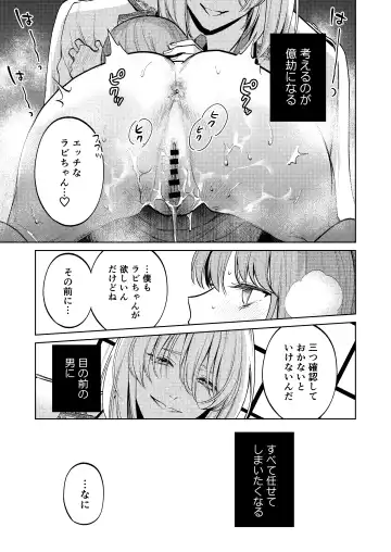 [Uruh Aqua] MY SWEET BUNNY CAGE Fhentai - Page 68