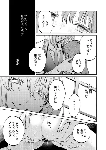 [Uruh Aqua] MY SWEET BUNNY CAGE Fhentai - Page 70