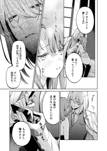 [Uruh Aqua] MY SWEET BUNNY CAGE Fhentai - Page 72