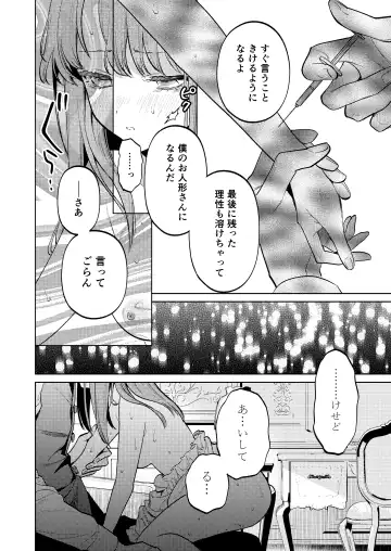 [Uruh Aqua] MY SWEET BUNNY CAGE Fhentai - Page 73