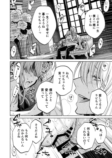 [Uruh Aqua] MY SWEET BUNNY CAGE Fhentai - Page 77