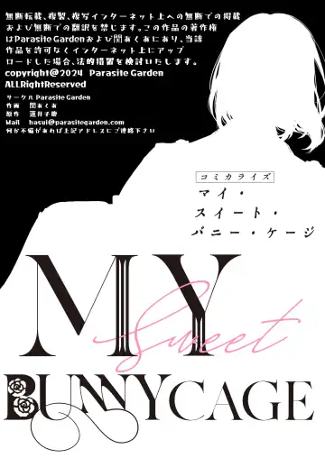 [Uruh Aqua] MY SWEET BUNNY CAGE Fhentai - Page 89