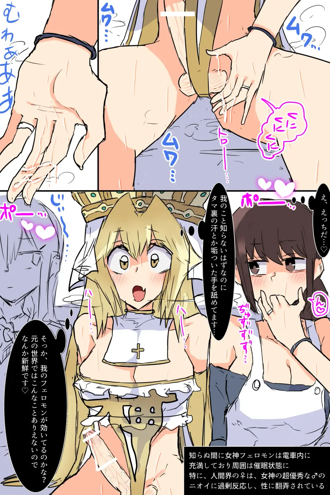 GODDESS Fhentai - Page 4