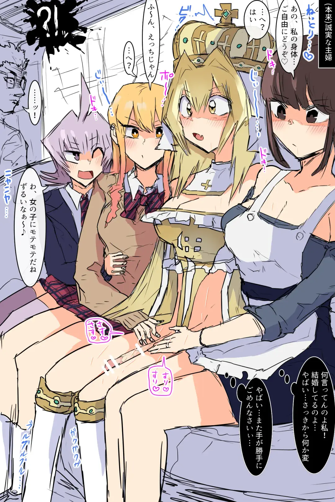 GODDESS Fhentai - Page 5