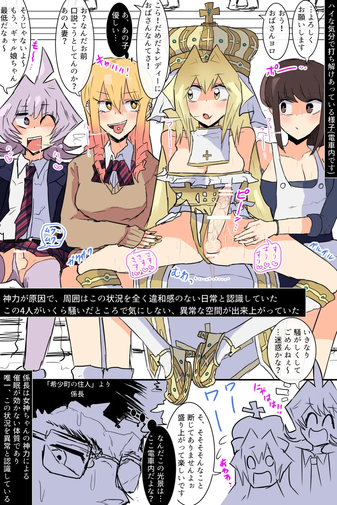 GODDESS Fhentai - Page 6