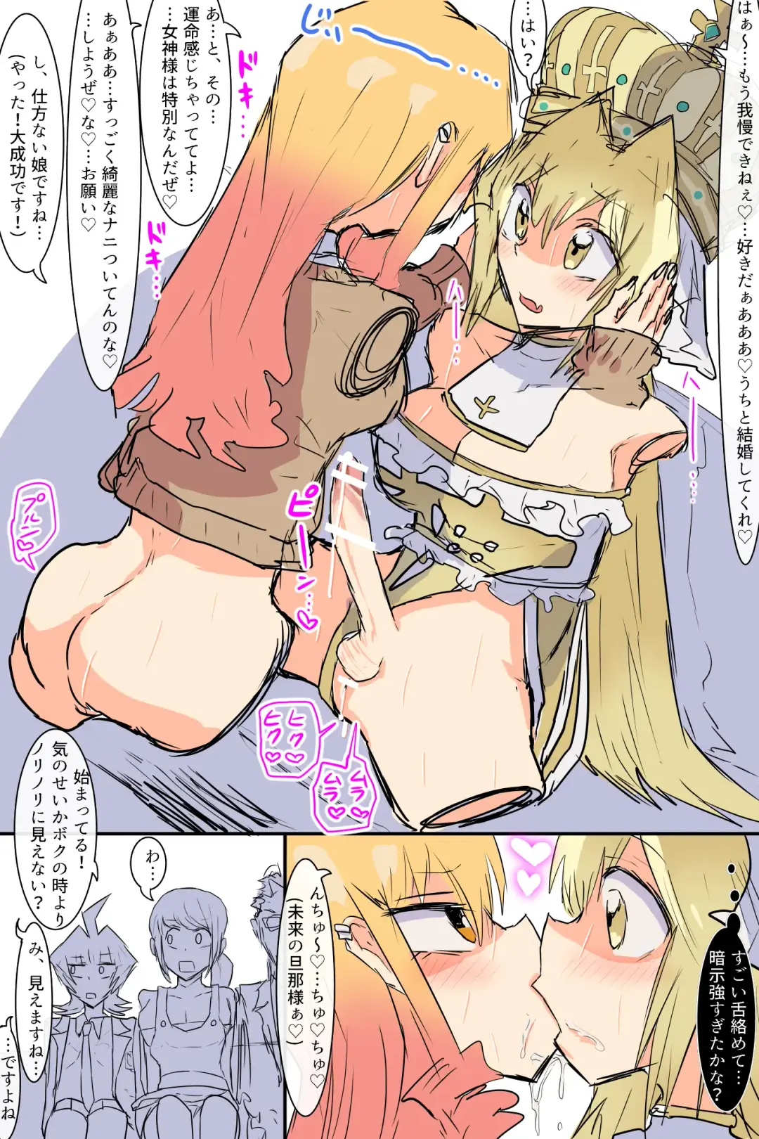 GODDESS Fhentai - Page 11