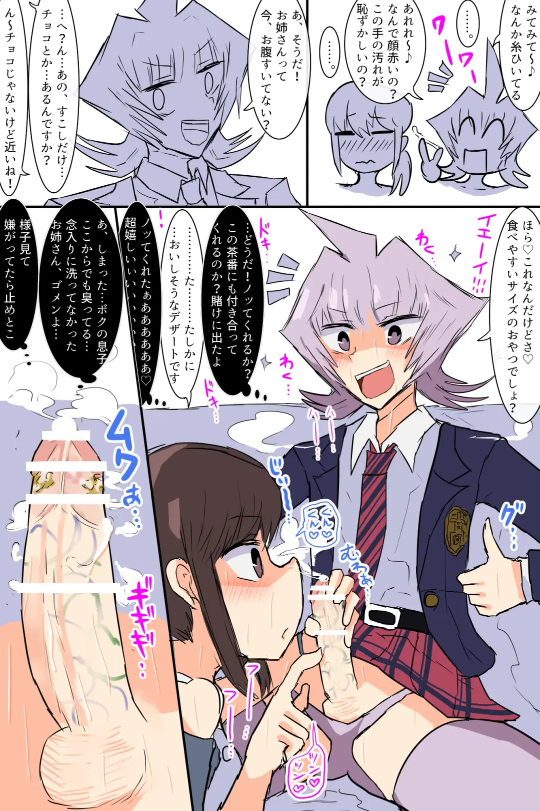 GODDESS Fhentai - Page 16