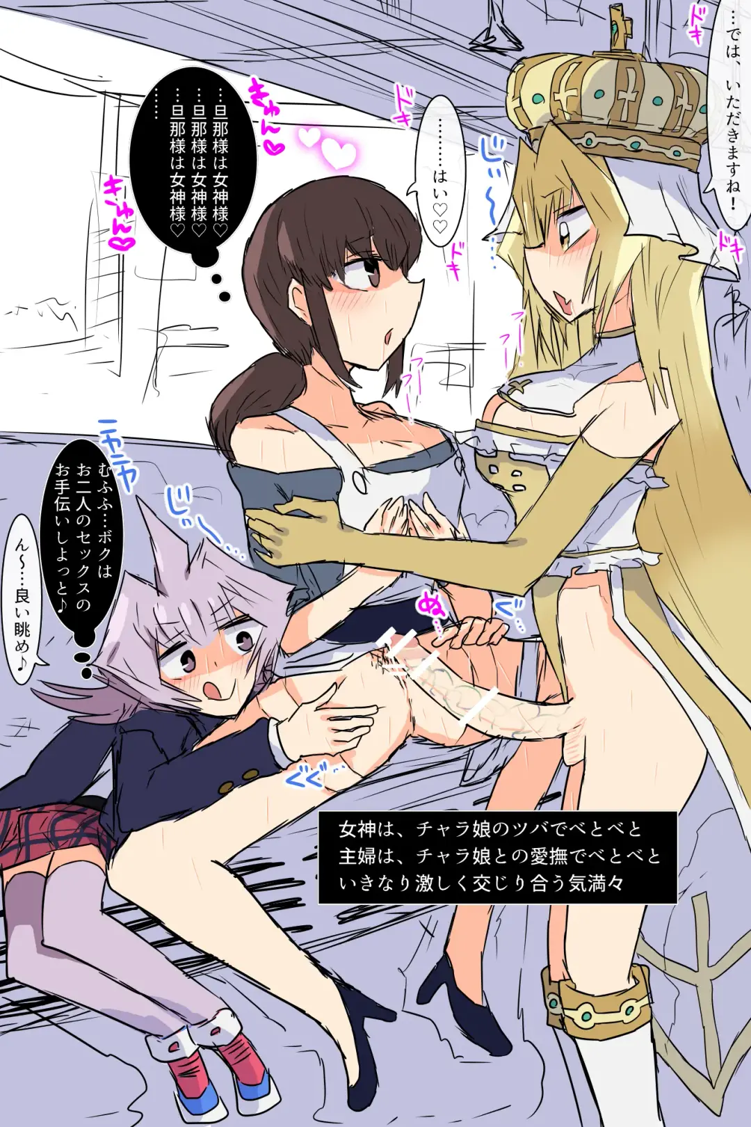 GODDESS Fhentai - Page 21