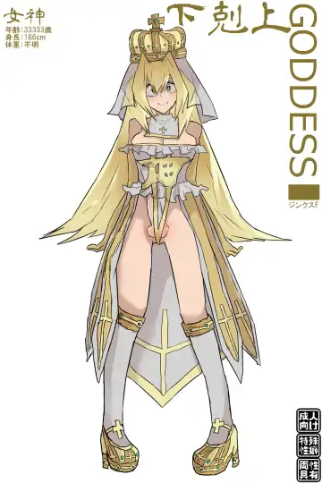 Read GODDESS - Fhentai