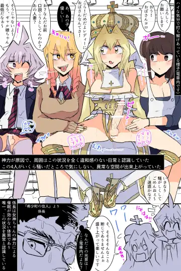 GODDESS Fhentai - Page 6