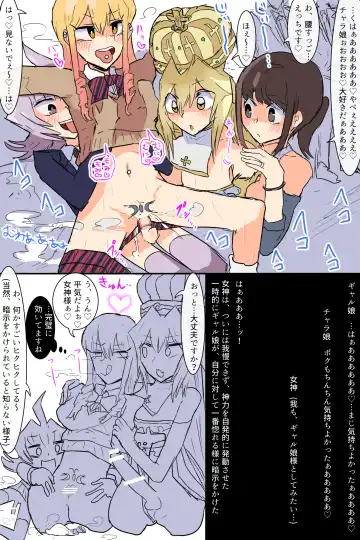 GODDESS Fhentai - Page 10