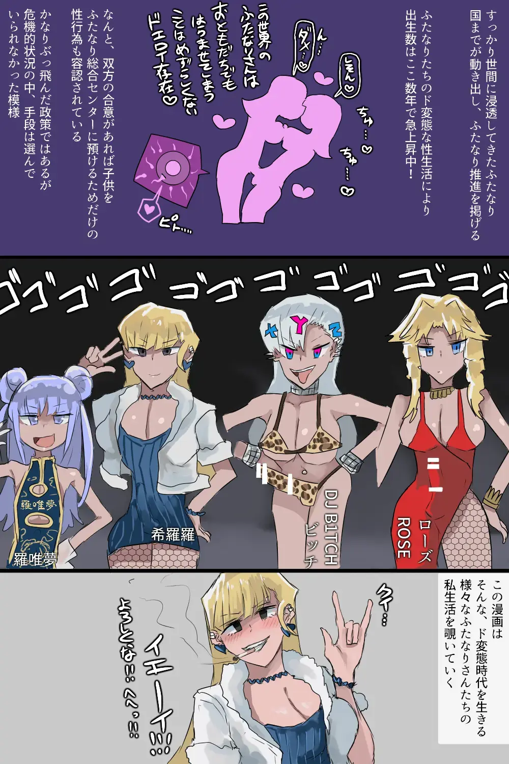 Futanari Paradise Fhentai - Page 3